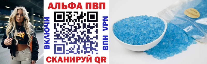 Альфа ПВП Соль  Мостовской 