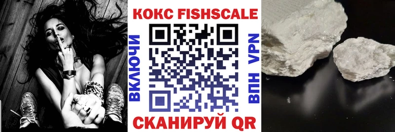 COCAIN FishScale  Мостовской 