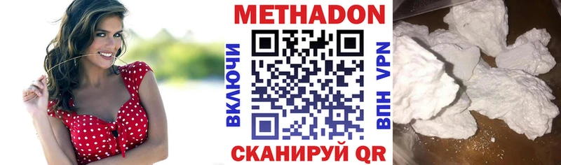 Метадон VHQ  Мостовской 